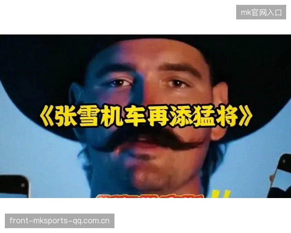 张雪冲刺达喀尔：从“冰雪之梦”到“极地征程”的不懈追梦